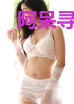 阿呆寻仙记