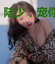 陆少,宠你入骨
