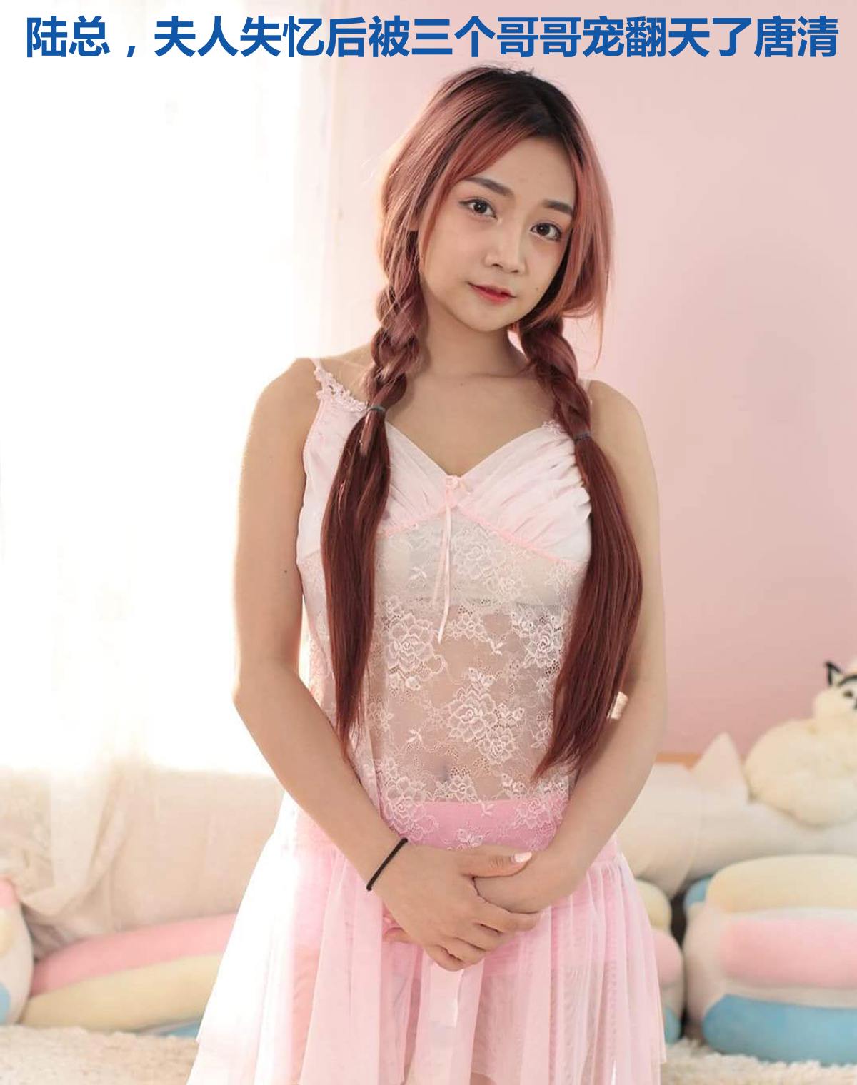 陆总，夫人失忆后被三个哥哥宠翻天了唐清