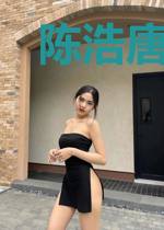 陈浩唐秀心