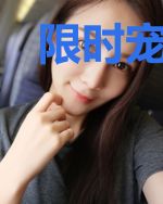 限时宠溺:老公花样宠