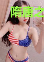 隋唐之我为混世魔王