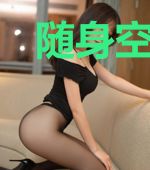 随身空间之农女是特工