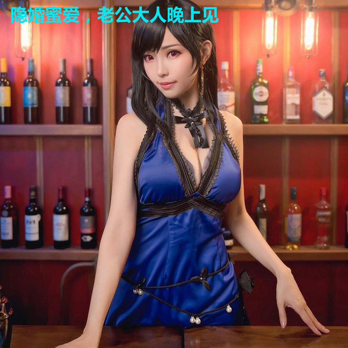 隐婚蜜爱,老公大人晚上见