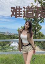 难道我真的是天才?!