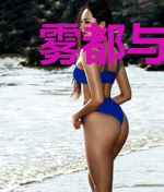 雾都与魔都之间,憨憨问路