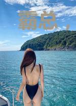 霸总,亲我亲上瘾