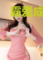 霸爱成瘾：总裁，轻点宠