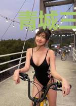 青城三姐妹