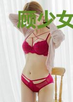 顾少女友很彪悍