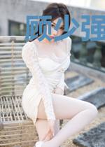 顾少强宠：契约夫人有点甜