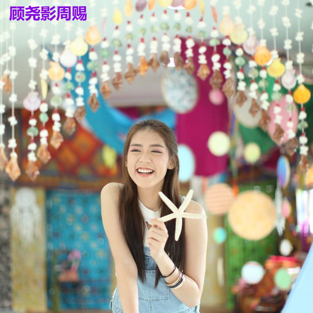 顾尧影周赐