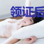 领证后,霸总每天都在跟情敌斗争