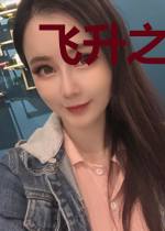 飞升之后,竟有人欺负我老婆女儿?