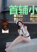 首辅小福包