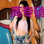 高专硝子会喜欢波本吗