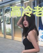 高冷老公,宠到底!