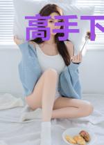 高手下山:我的美女总裁老婆萧玄林雪儿