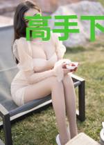 高手下山:美女,我是正经人夏小宇