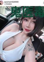 鬼医毒妃太撩人