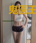 鬼医王妃:逆天相府大小姐