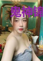 鬼神锦衣卫