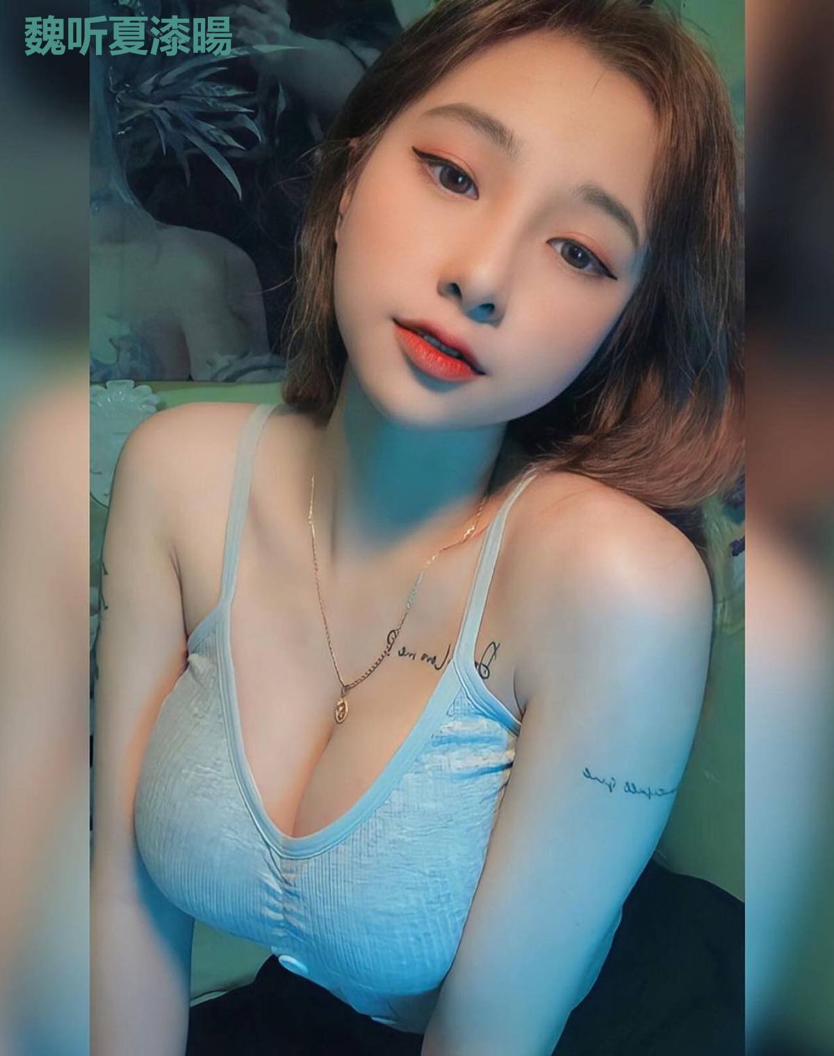 魏听夏漆暘