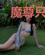 魔尊只想蹭蹭运气