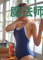 魔法师的旅行物语