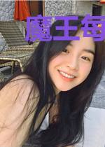 魔王每天被迫营业