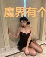 魔界有个长公主