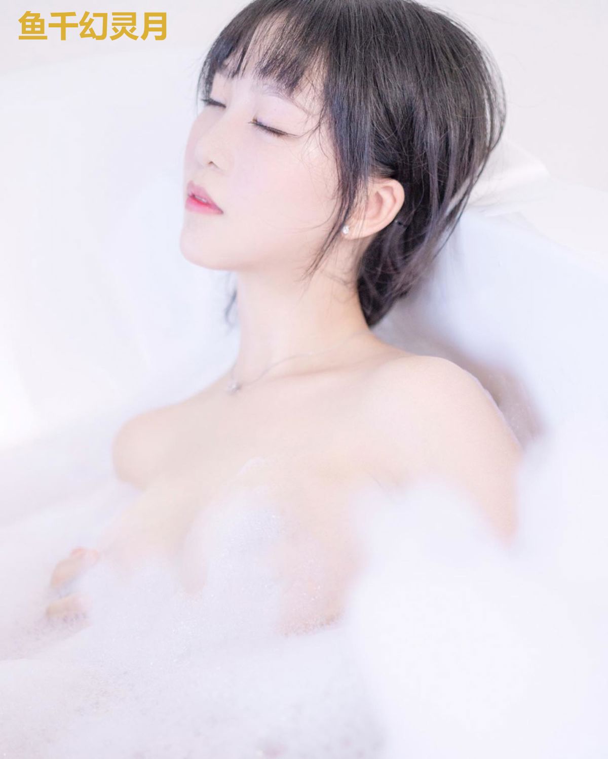 鱼千幻灵月