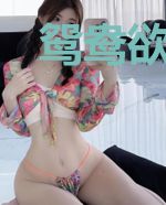 鸳鸯欲双飞