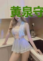 黄泉守夜人