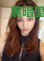 黑暗里的火种