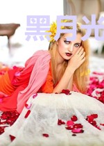 黑月光切白记事