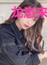 龙崽来袭:腹黑娘亲坑娃了吗