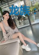 龙族:我是路明妃