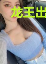 龙王出狱:我的老婆倾国倾城龙霆