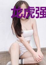 龙虎强少杨轩