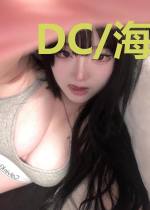 DC/海王/正联 遇水难溶