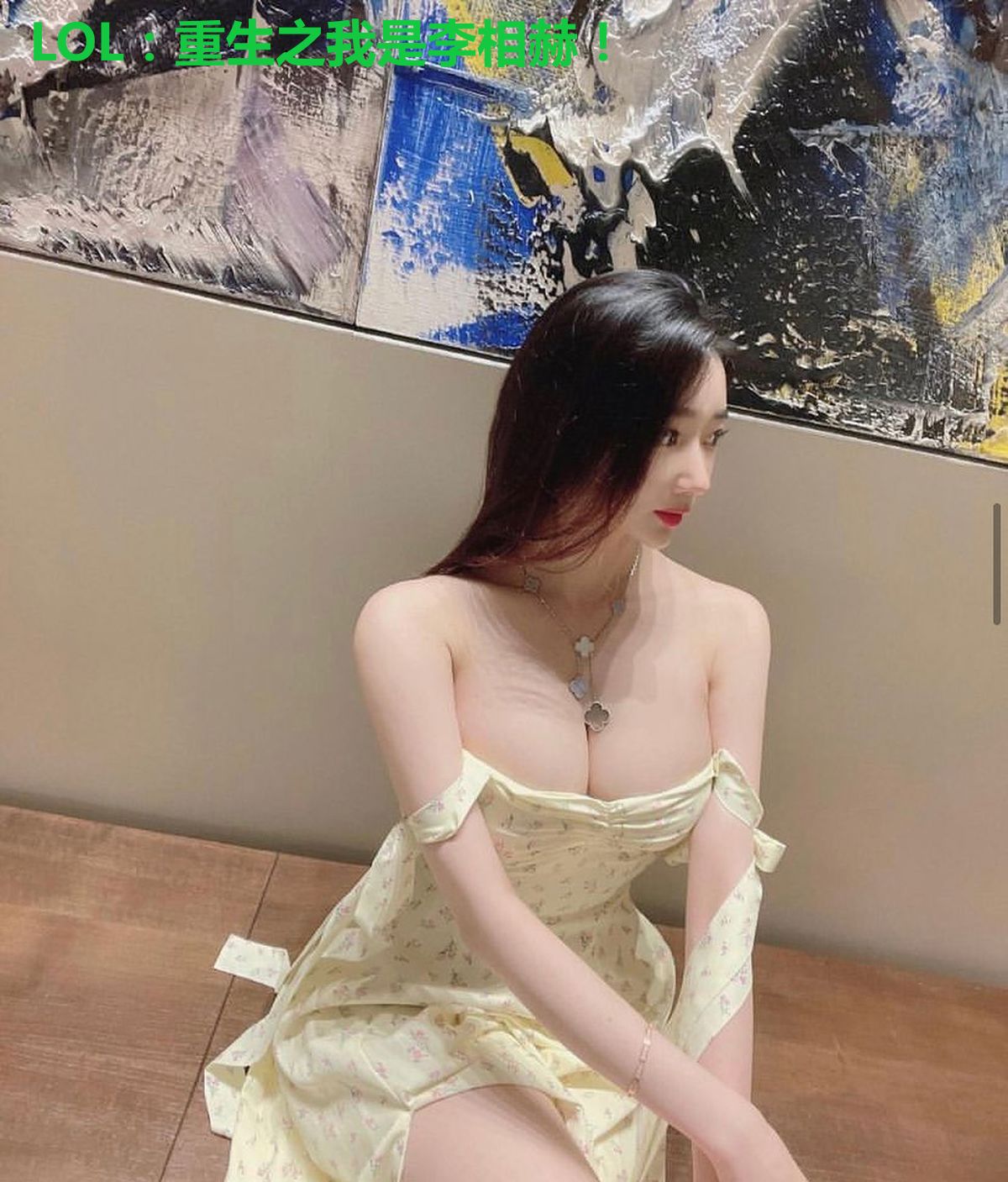LOL:重生之我是李相赫!