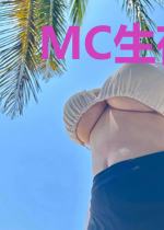 MC生存日记一