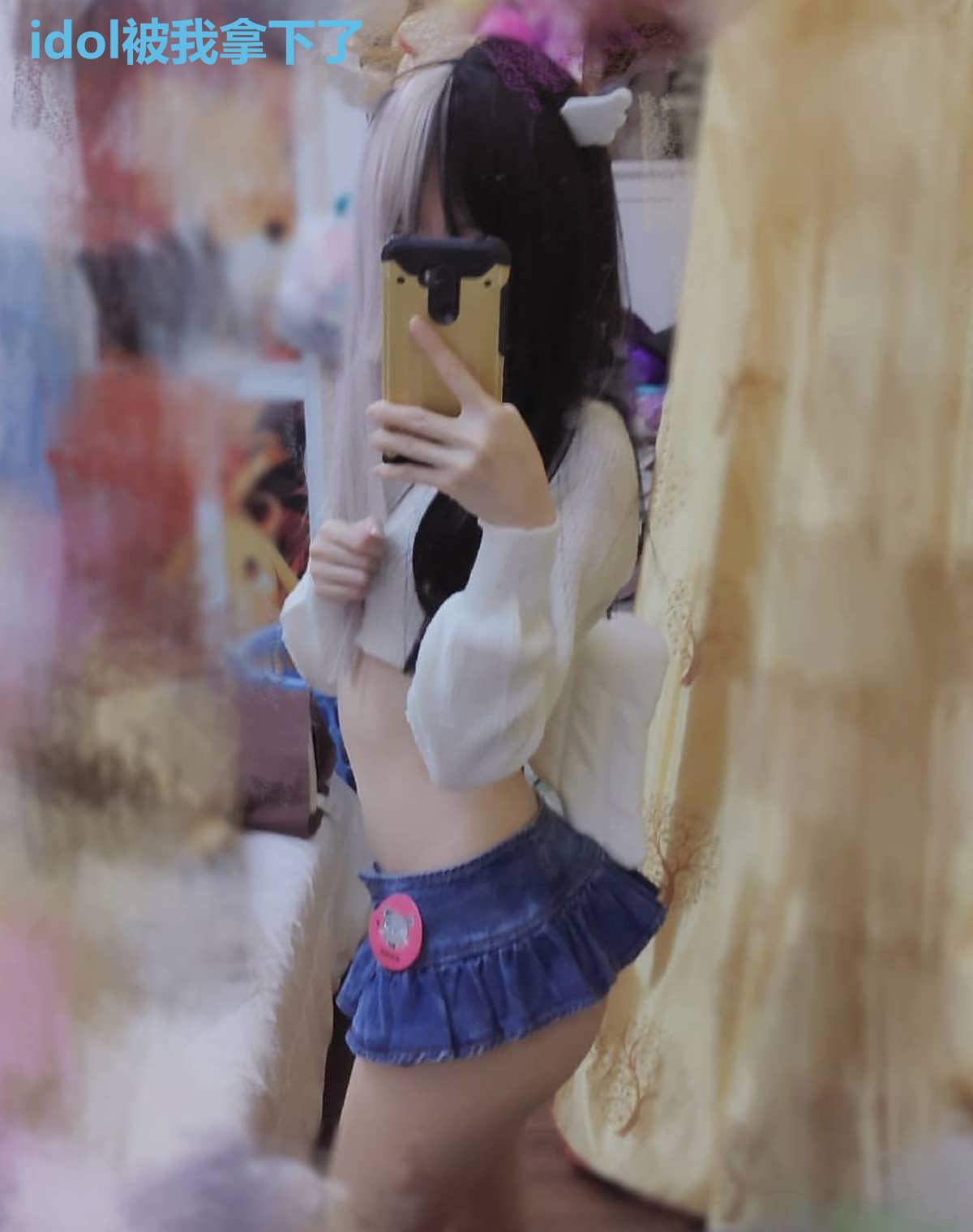idol被我拿下了